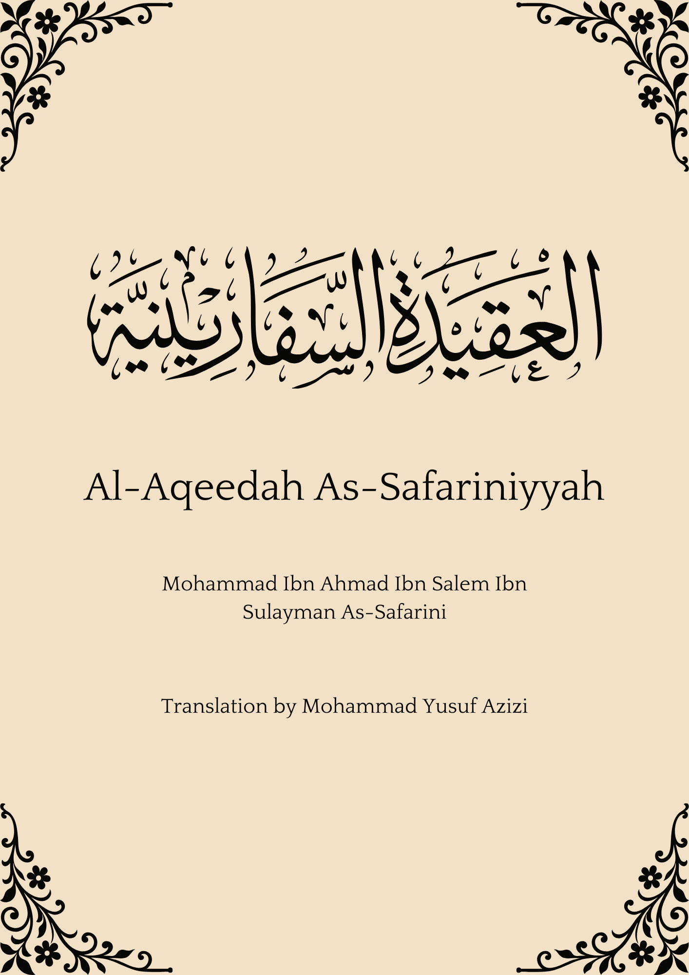 Ta'iyyah Al-Ilbiri PDF Cover
