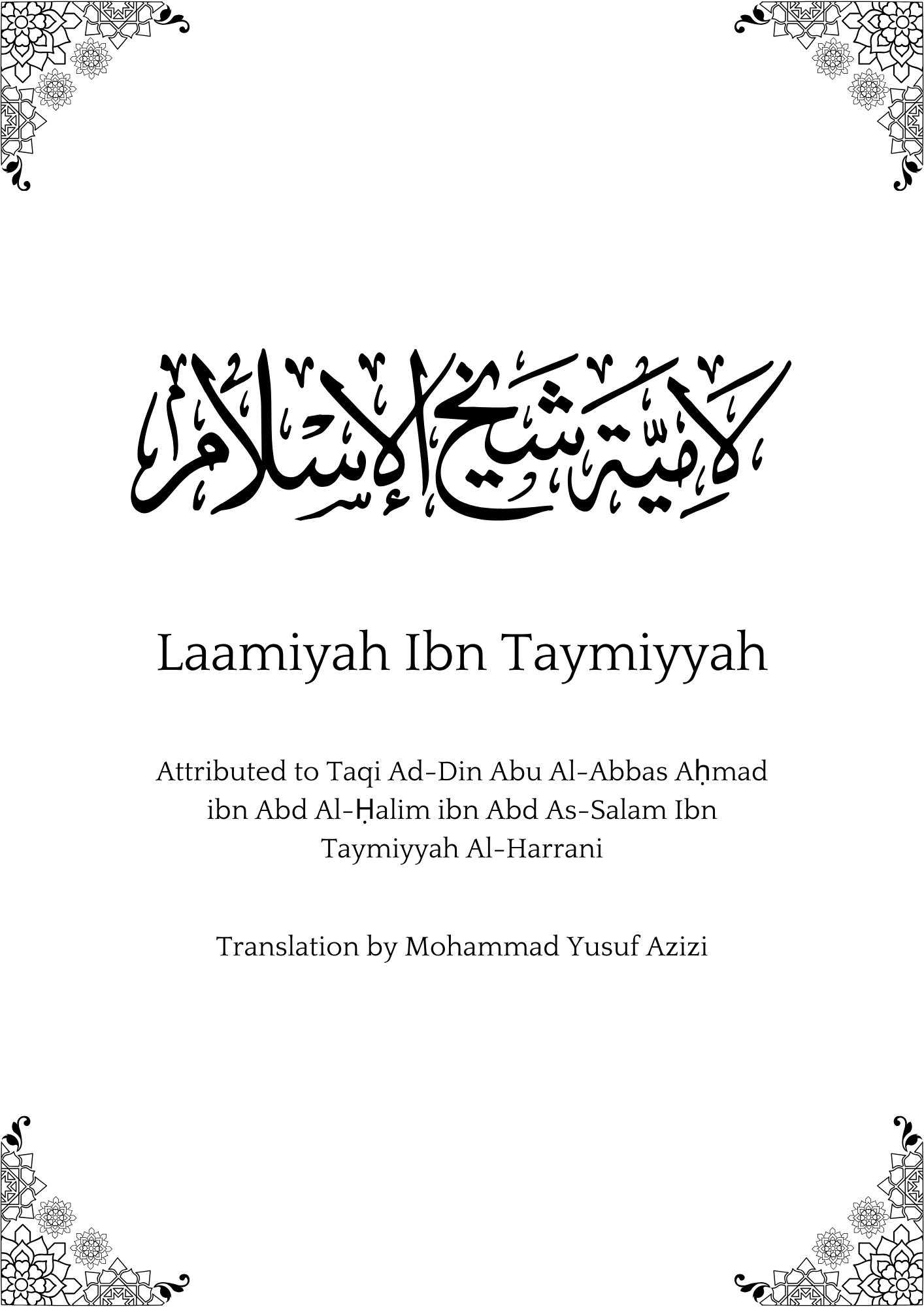 Laamiyah Ibn Taymiyyah PDF Cover